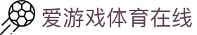 爱游戏体育在线|爱游戏入口官网 - (中国)汉中爱游戏体育在线科技股份有限公司欢迎您